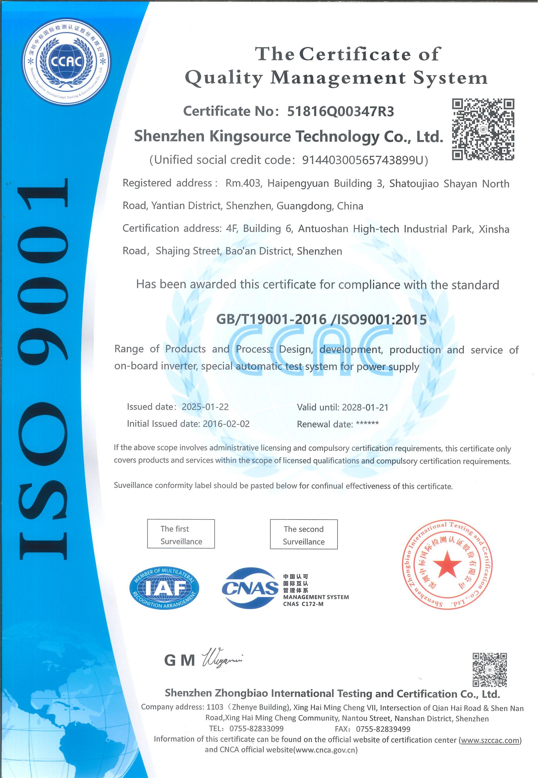 2.质量管理体系认证证书（英文)