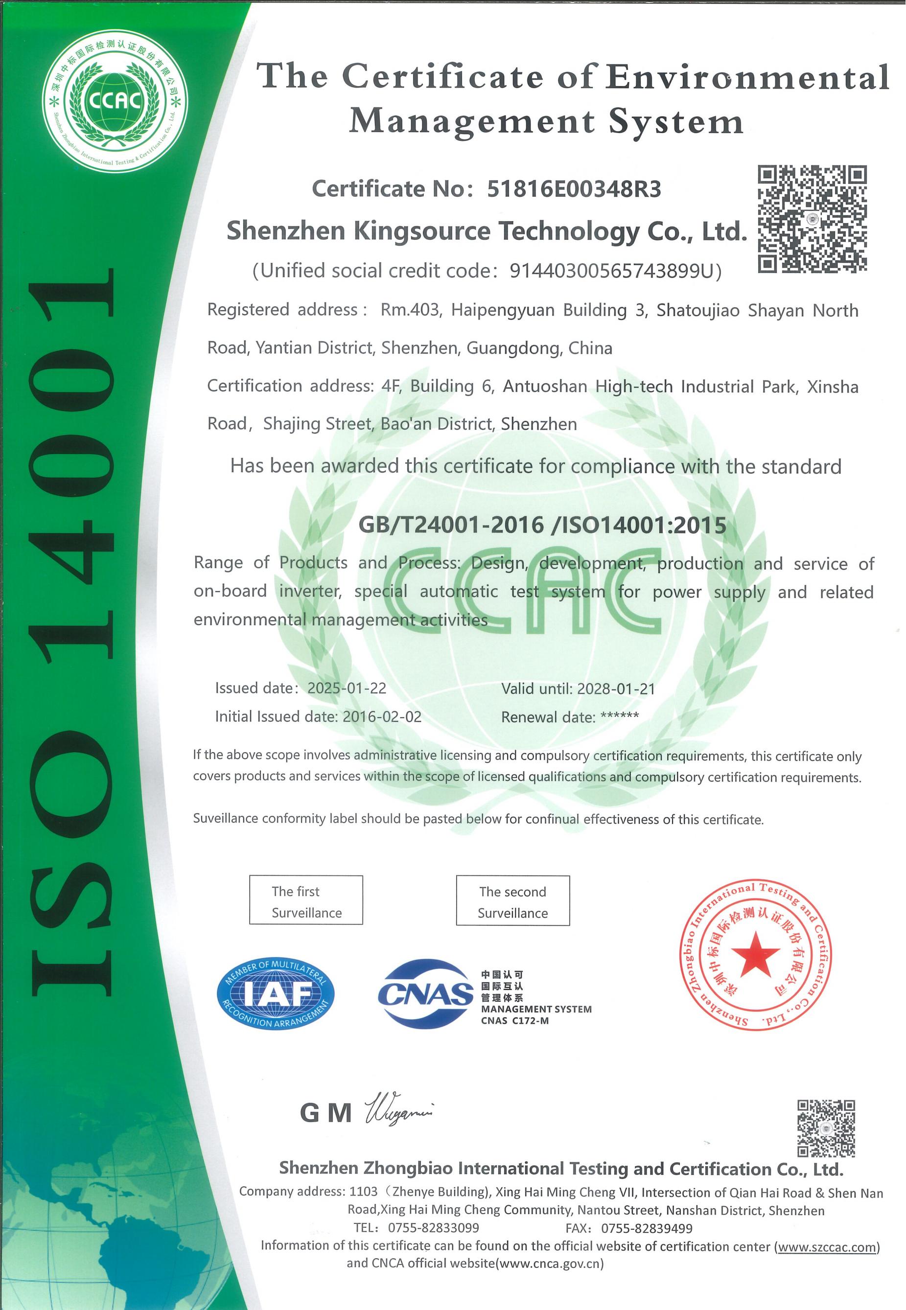 4.环境管理体系认证证书（英文）